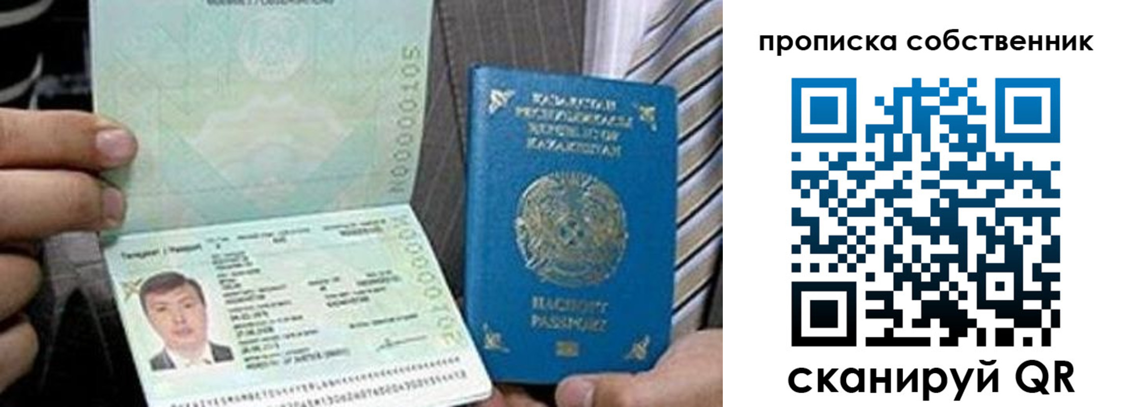 временная регистрация недорого в Ачинске