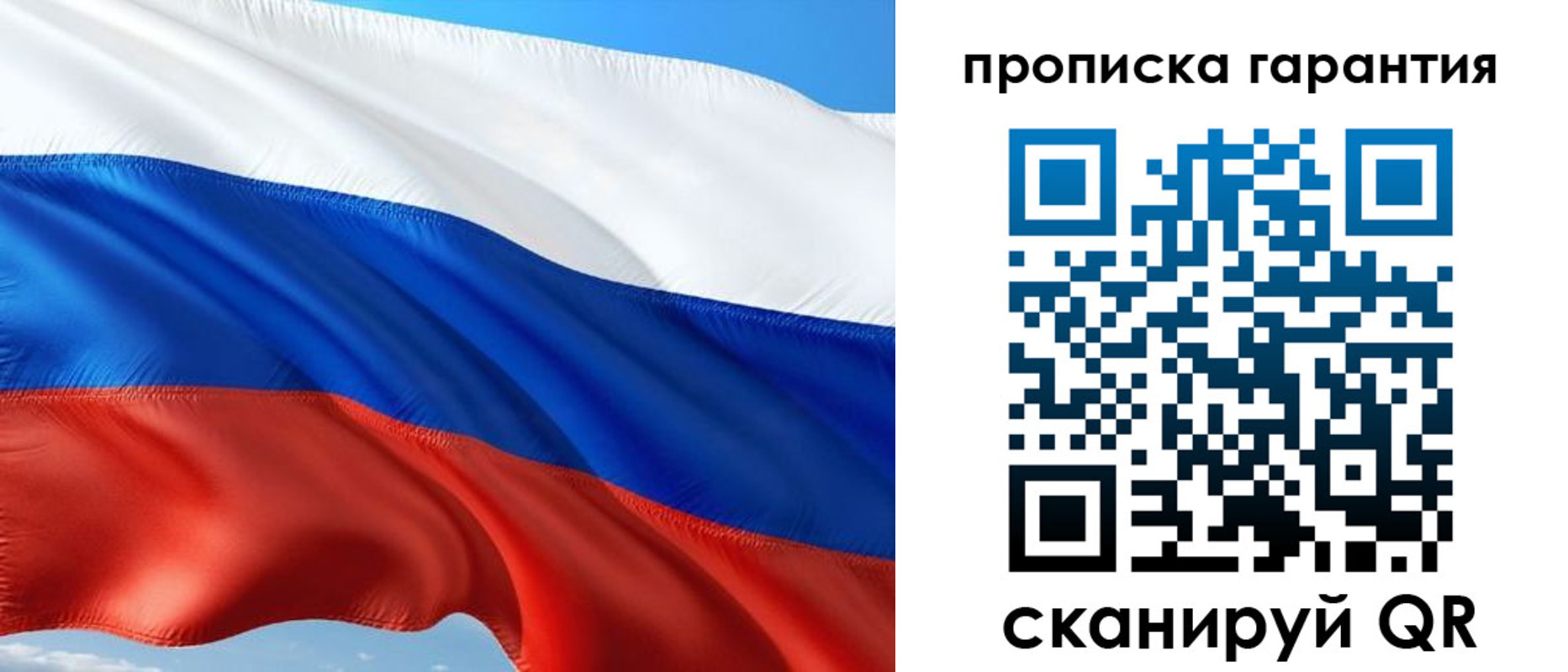 прописка для кредита в Ачинске