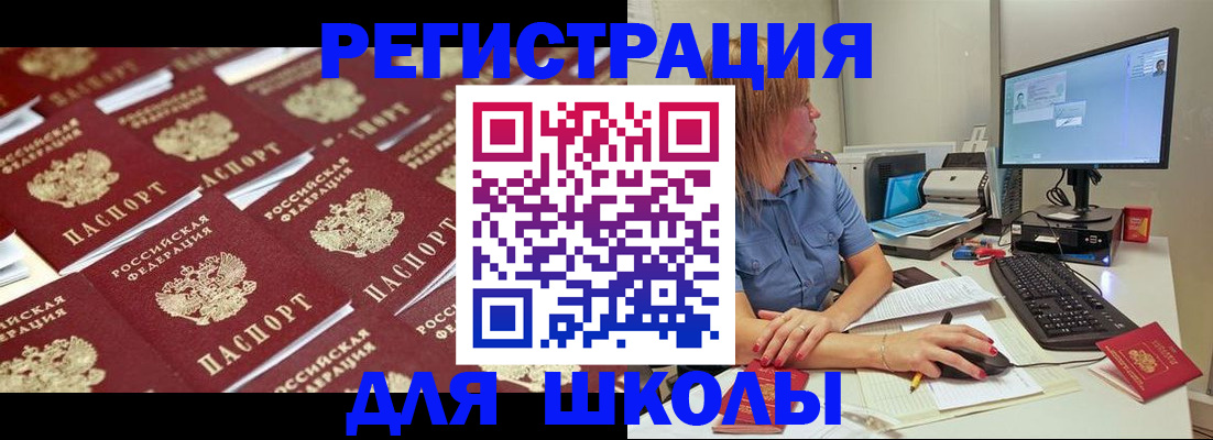временная регистрация в квартире в Ачинске
