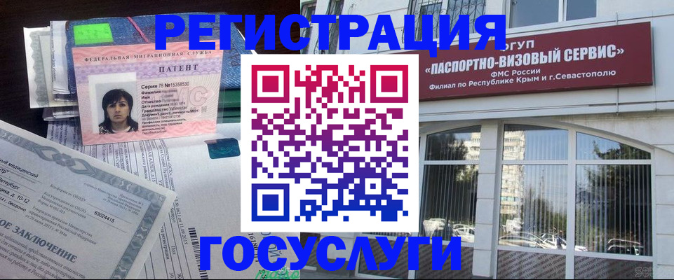 временная регистрация для школы в Ачинске
